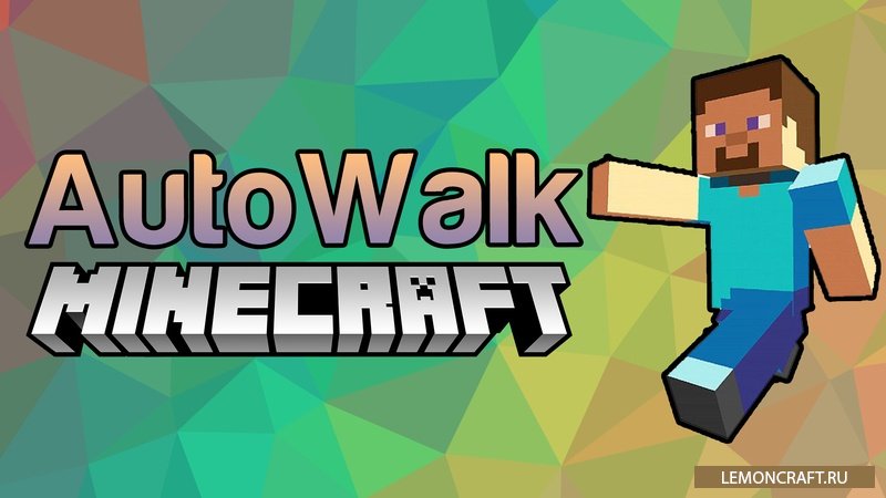Мод на автоматический бег AutoWalk [1.12.2] [1.11.2]